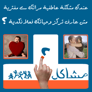 مشاكل وحلول