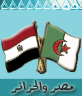 شات مصريات | روم مصر والجزائر