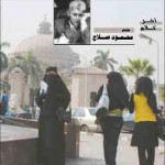 مغامرة رئيس تحرير في زي منقبة مصرية | رجل في ملابس منقبات