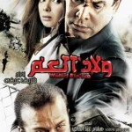 اسرائيل و اخبار فنانين مصر