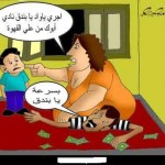 المصريون خامس اتخن شعب في العالم