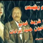 ألفاظ خارجة وإيحاءات غير أخلاقية في حملة أم الأجنبي على ميلودي