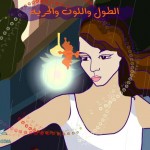 محمد منير مكتئب بعد الغاء حفلة عيد الحب