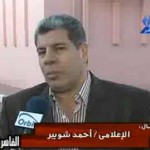 التحايل على قرار ايقاف برامج شوبير بفتح قناة خاصة به