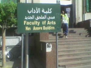 نتيجة كلية الاداب جامعة القاهرة