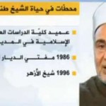 بالفيديو تغطية وفاة شيخ الازهر طنطاوي ونبذة عن حياته