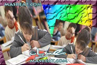 نتيجة الصف السادس الابتدائي 2013 محافظة الجيزة برقم الجلوس والاسم