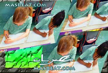 نتيجة الصف السادس الابتدائى 2012 الترم الثاني