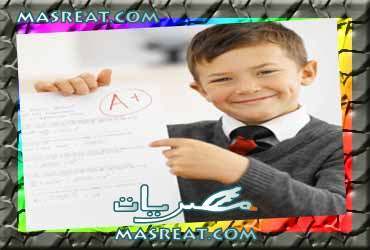 نتيجة الشهادة الابتدائية 2013 برقم الجلوس مع درجات اخر العام