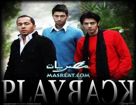 فريق بلاي باك : ريتشارد الحاج منتج فاشل