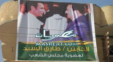 طارق السيد لاعب الزمالك يرشح نفسه في انتخابات مجلس الشعب عن بني مزار