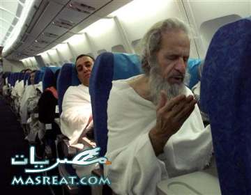 مصر للطيران : لا تغيير في اسعار تذاكر حج القرعة 2010