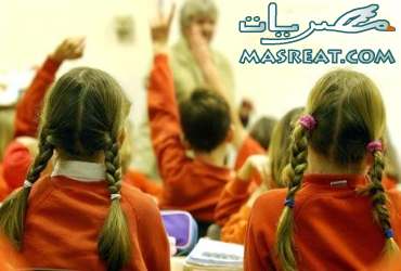 نتيجة الصف السادس الابتدائي 2013 محافظة القاهرة الترم الثاني الان