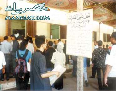 نتيجة تنسيق الدبلومات الفنية الصناعية 2013/2012 العام والخاص