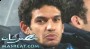 ضغوط زوجية تهدد بعدم استمرار حسين ياسر المحمدي في الزمالك