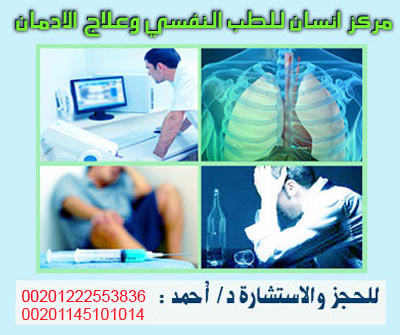 علاج الادمان بالمنزل