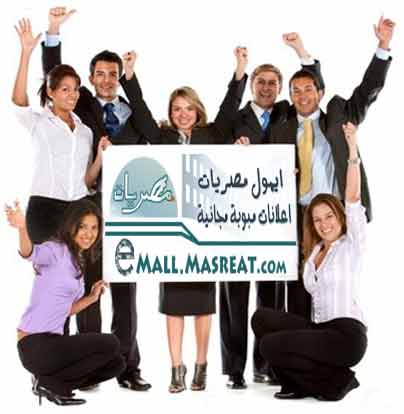 اعلانات وظائف مجانية