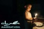انقطاع الكهرباء في مصر عرض مستمر خلال رمضان
