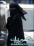 الداعية امنة نصير : النقاب مرفوض عادة وشريعة يهودية