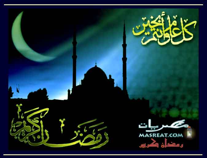 رسائل عيد الفطر 2012