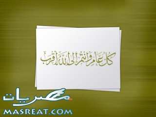 رسائل عيد الفطر