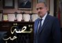 اغنية لؤي تتر مسلسل قصة حب للفنان جمال سليمان و بسمة