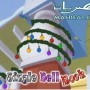 اغاني الكريسماس Christmas songs 2013 راس السنة الميلادية الجديدة