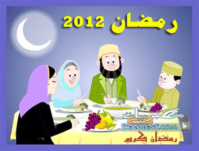 مسجات رمضان 2012