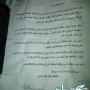 ملفات امن الدولة : كشف ملفات مباحث امن الدولة السرية