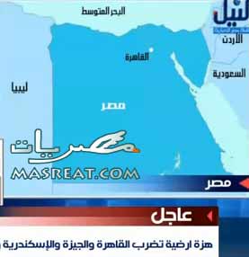 زلزال مصر 2011