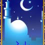 رسائل رمضان 2011 مصرية للحبيب وللغريب ولكل الاصحاب