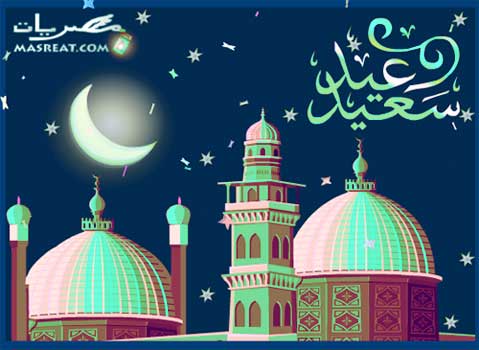 ������ ����� ���� 2012/1433, ��� Date-day-Eid_al-Fitr-2012-2013.jpg