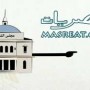 تمديد موعد انتهاء الترشح في انتخابات مجلس الشعب والشورى 2011