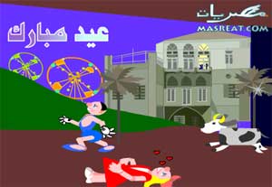 بطاقات العيد