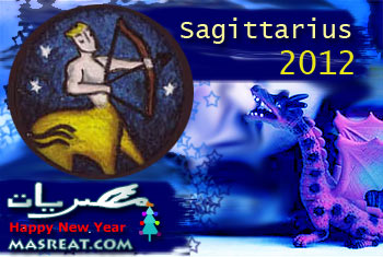 توقعات برج القوس 2012