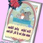 تصميم اجمل بطاقات فلاش متحركة وكروت هدايا صور عيد الام 2013