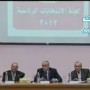 معرفة اللجنة الانتخابية مقر اماكن استفتاء الدستور بالرقم القومي