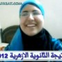 اسماء اوائل نتيجة الثانوية الازهرية 2012 على مستوى الجمهورية