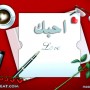 رسائل صباحية 2013 مسجات حب صباح الخير رومانسية غرامية للحبيب