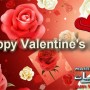 رسائل عيد الحب خليجية 2013 سعودية اماراتية عمانية كويتية قطرية
