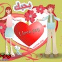 رسائل حب وعشق وغرام بجنون 2013 رسائل حب قصيرة - طويلة للجوال