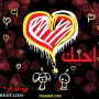 رسائل رومانسية مضحكة جريئة 2013 اجمل رسائل الرومانسية للموبايل