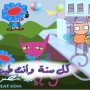 رسائل عيد ميلاد سعيد 2013 مسجات تهنئة حب ورومانسية حلوة للجوال