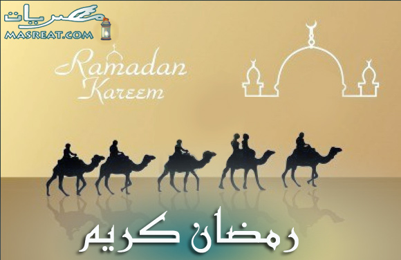 بطاقات صور تواقيع رمضان