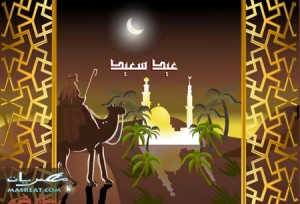 موعد عيد الفطر 2011 موعد عيد الفطر 2011