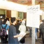 نتيجة الثانوية الفنية 2012 بنات الزراعية الصناعية التجارية