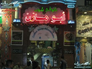 ليالي رمضان 2009 في القاهرة مع الصور رمضان2009 صور رمضان