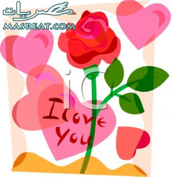 صور كروت عيد الحب توقيع بحبك صور كروت عيد الحب توقيع بحبك