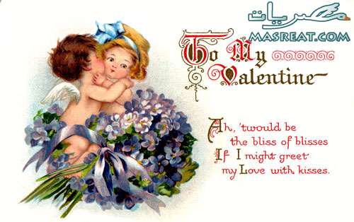 كروت عيد الحب 2019 كروت عيد الحب 2019