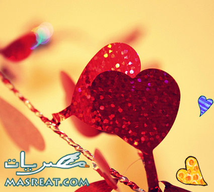 رسائل حب قصيرة رسائل حب قصيرة جدا واتس اب للجوال ٢٠١٨/٢٠١٧